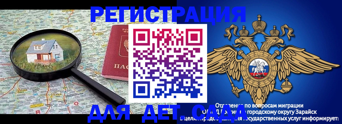 временная регистрация 2025 в Боре