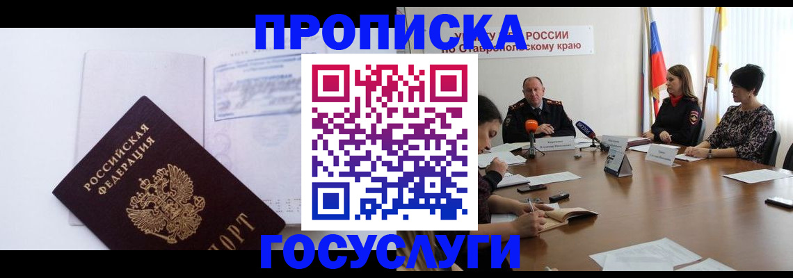где прописаться в Боре